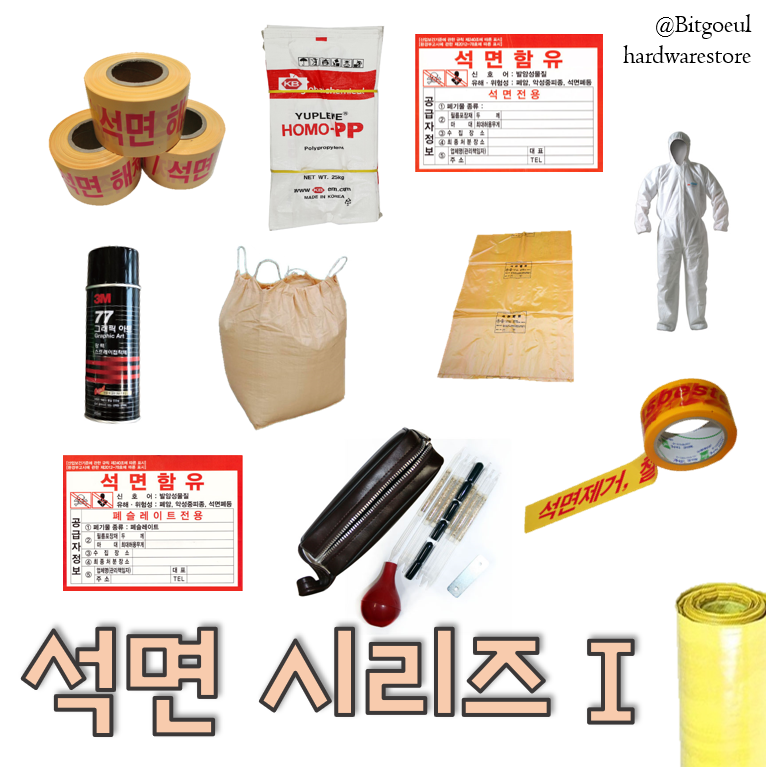 빛고을용품 이미지