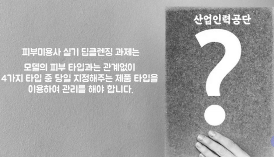 빽쌤뷰티교육연구소 이미지