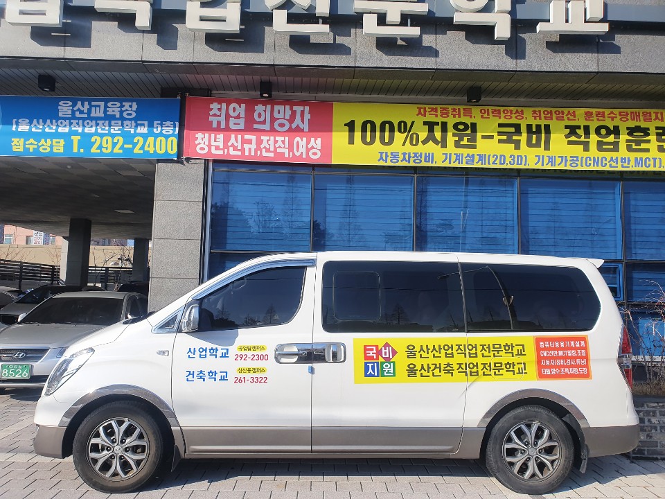 비젼직업전문학교 이미지
