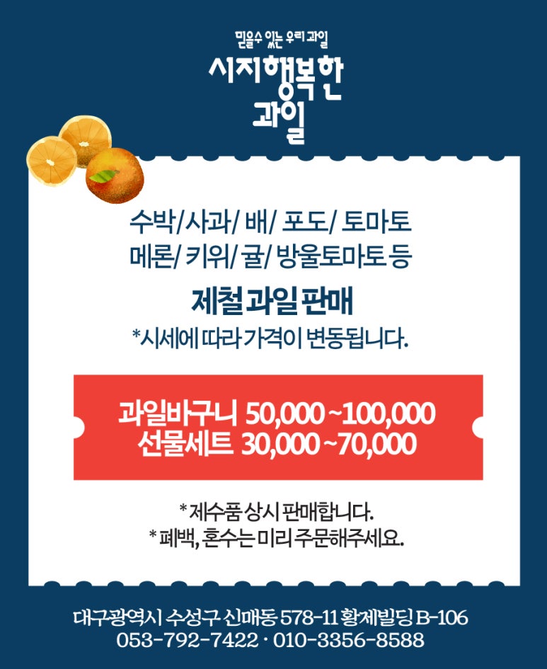 행복한과일 이미지