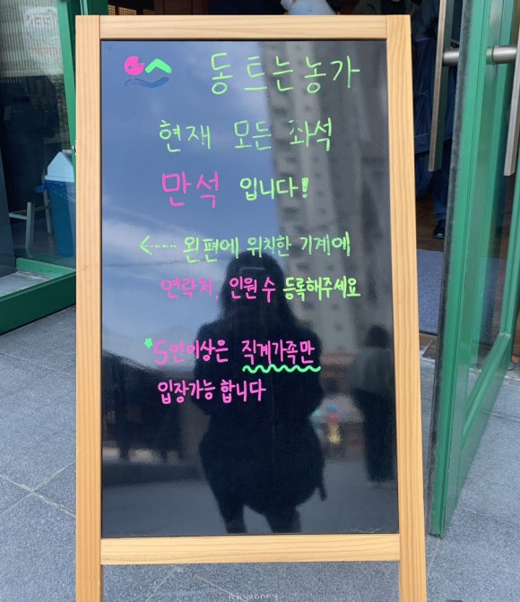 동트는농가식품 이미지