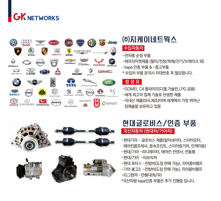 지케이네트웍스 이미지