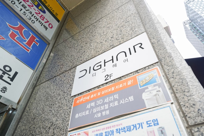 이루리헤어 이미지