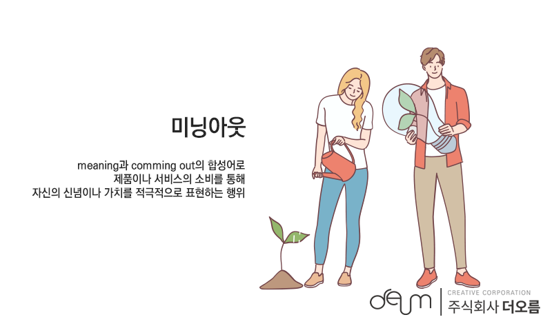 주식회사 더나인 이미지
