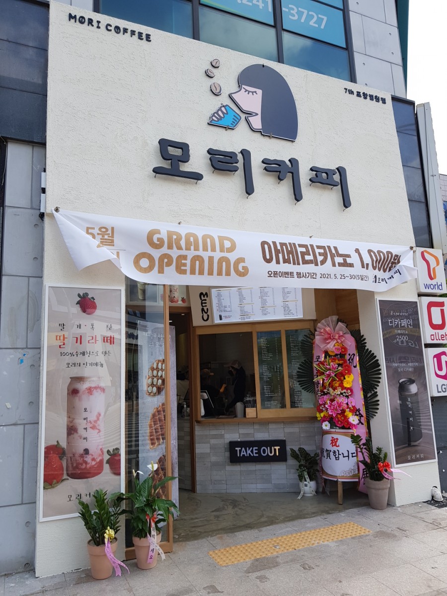 모리커피울산 이미지