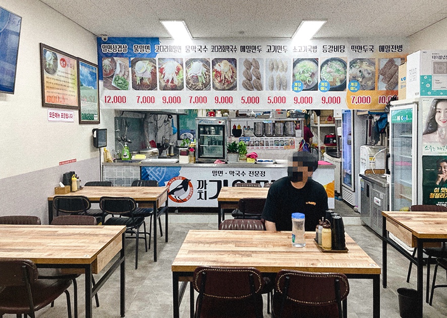 까치가야밀면 이미지