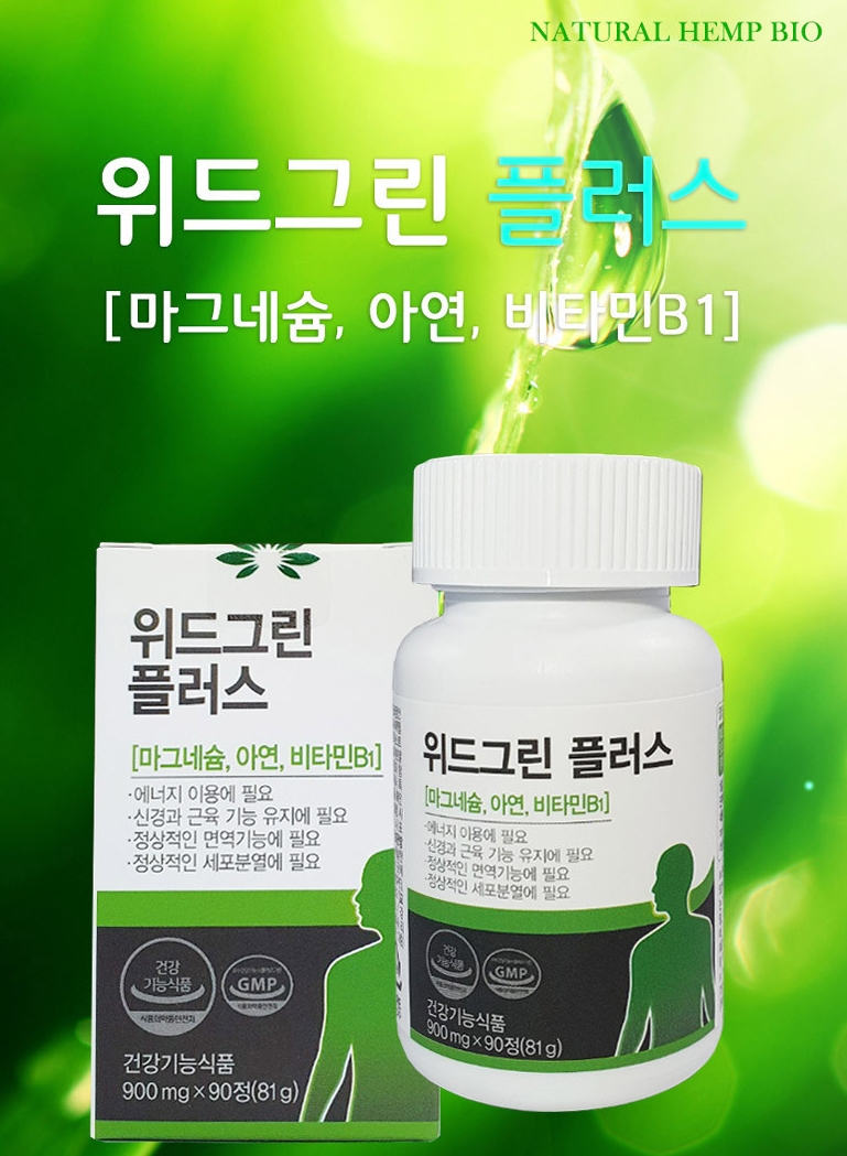 위드그린 이미지