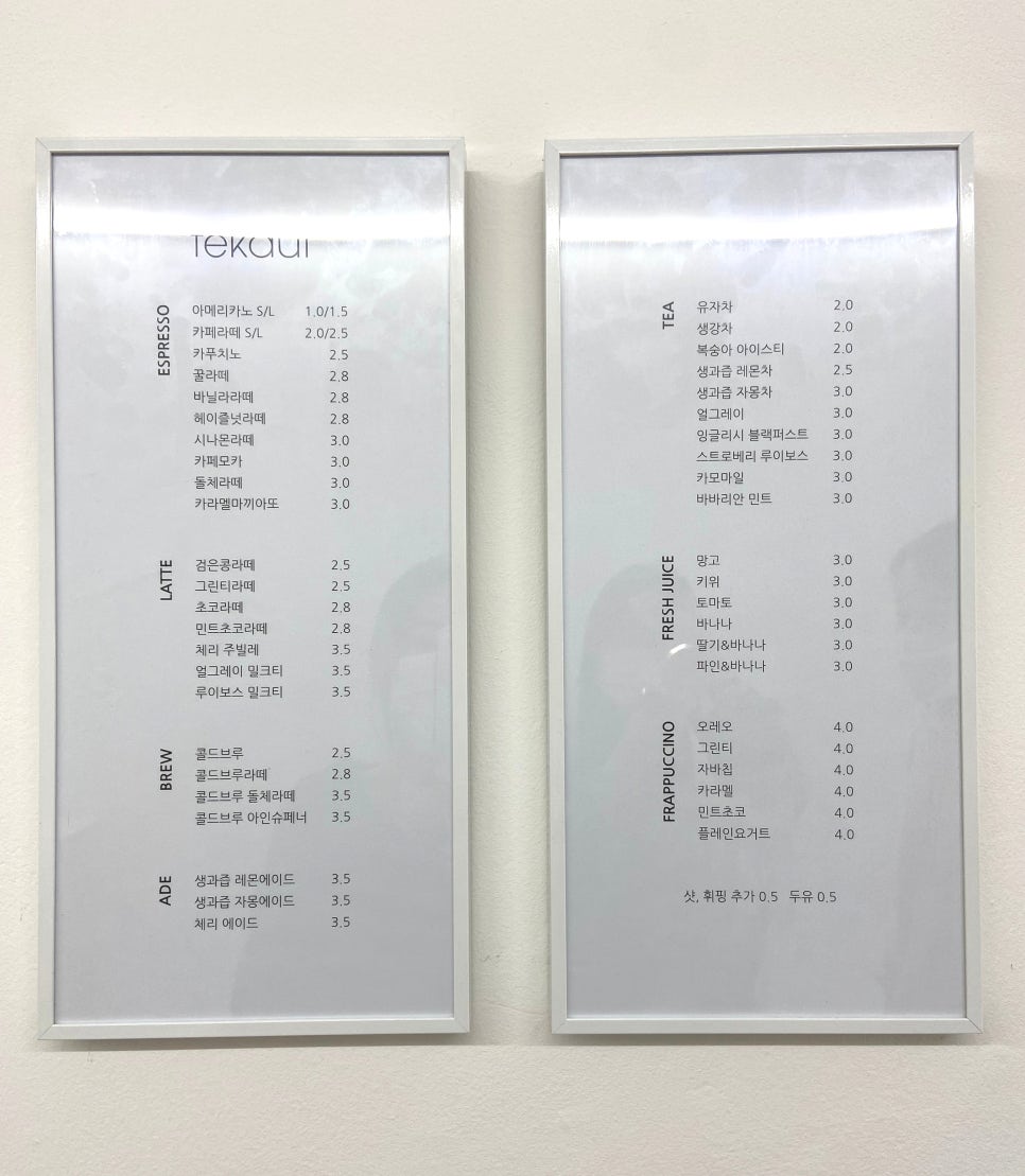 테카웃 이미지