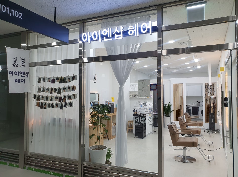 아이엔샵헤어 이미지