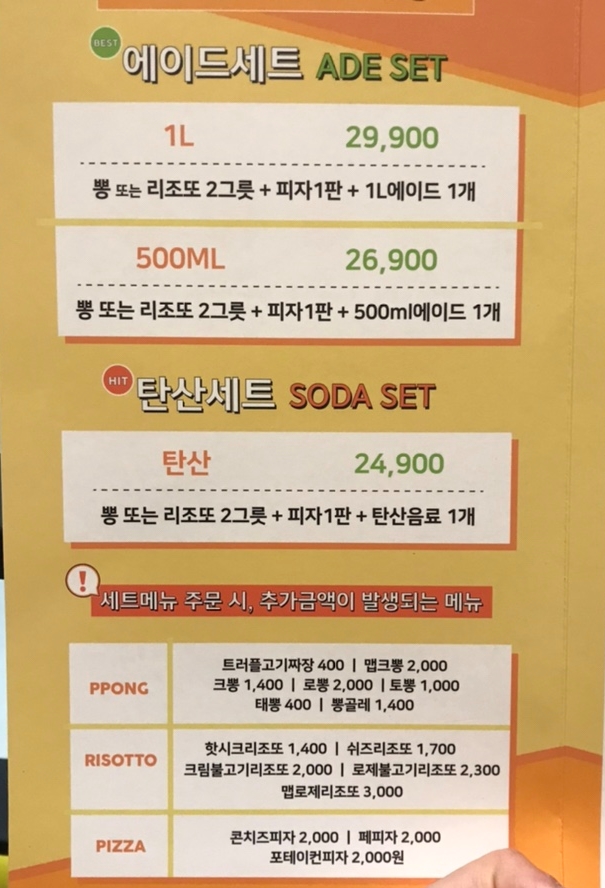 니뽕내뽕 앨리웨이 인천 이미지