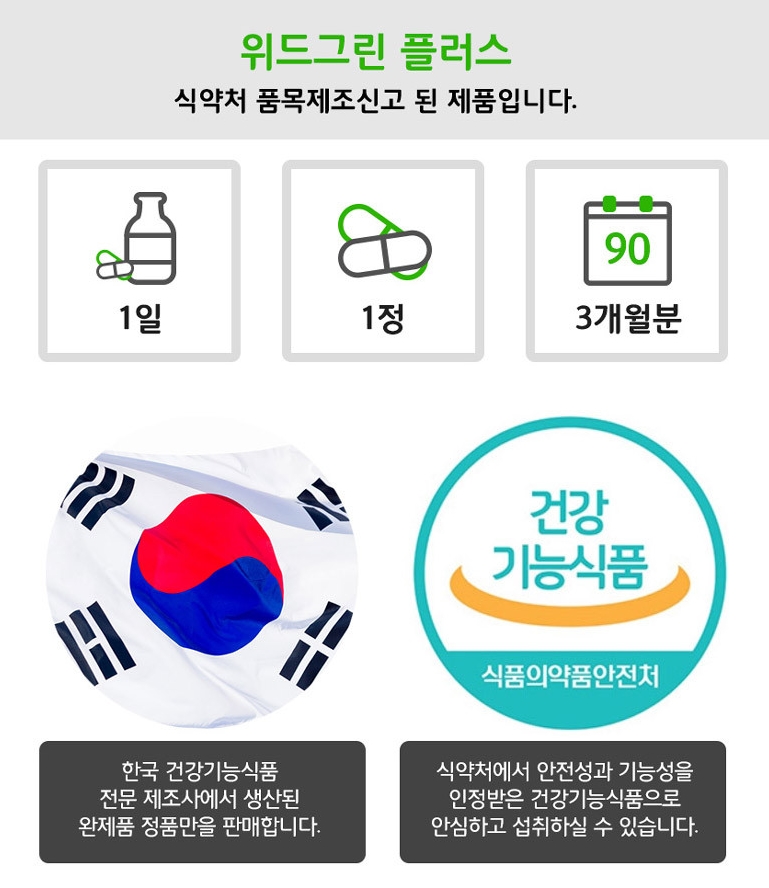위드그린 이미지