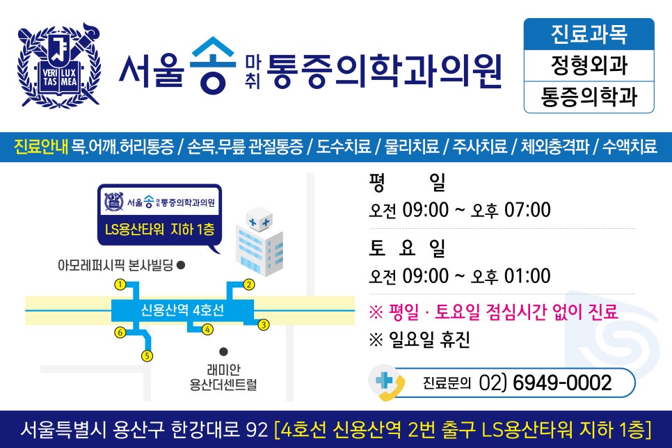 송마취통증의학과의원 이미지