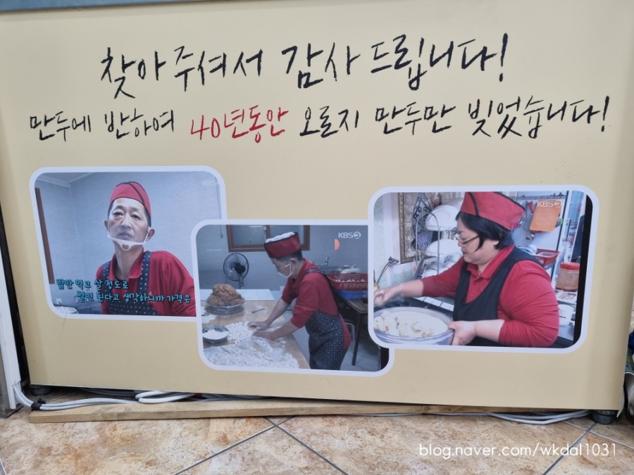 반할세천손만두 이미지
