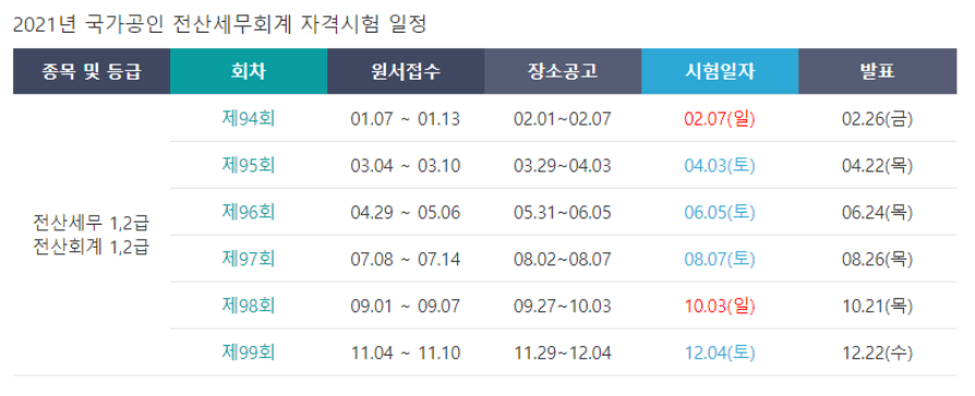 그린전산시스템 이미지