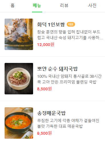 대건명가 송정플래그샵 1호점 이미지
