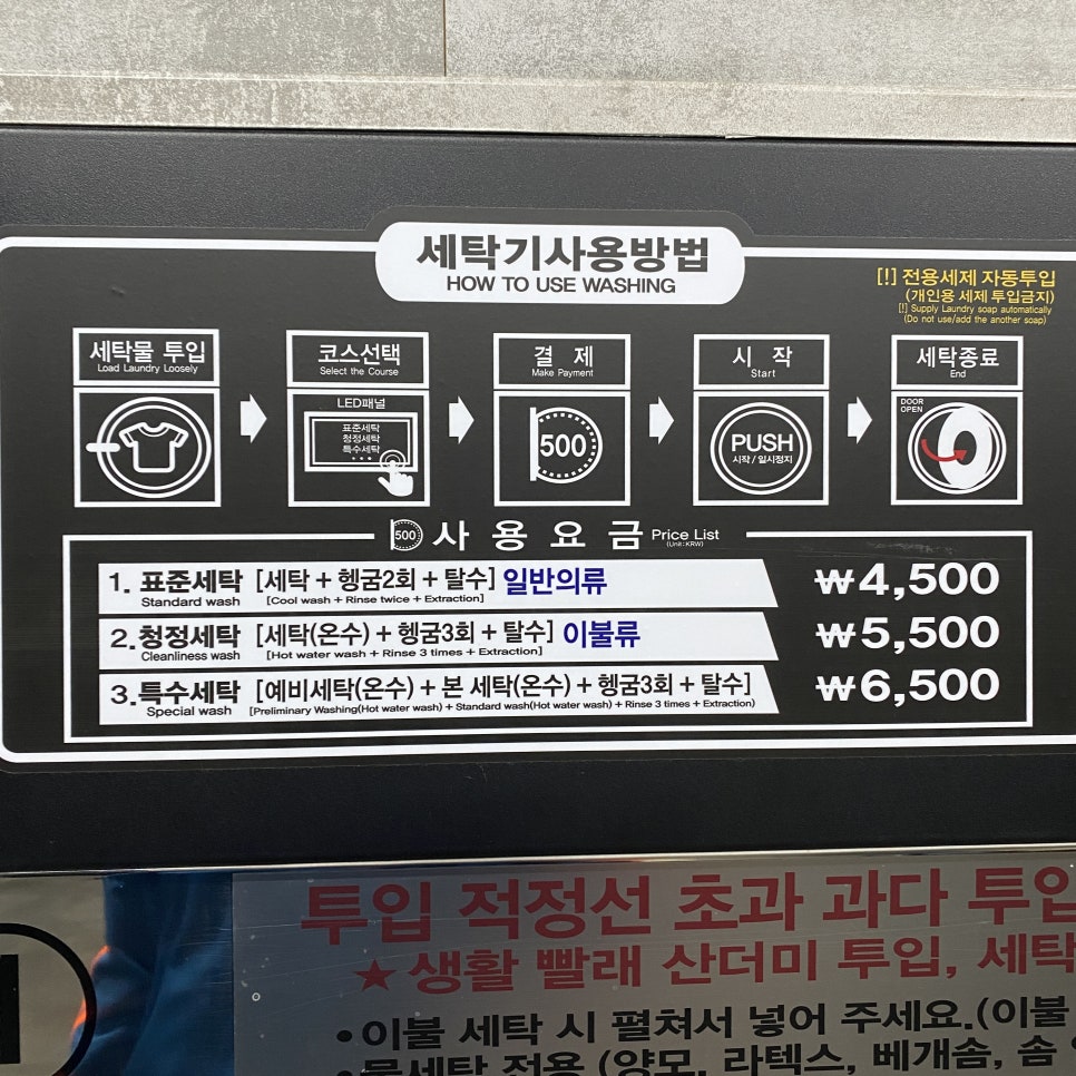 에코워시24 이미지
