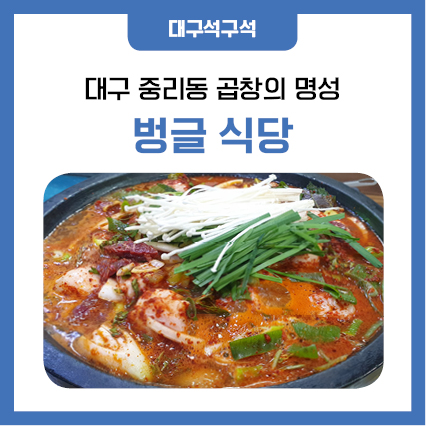 벙글식당 이미지