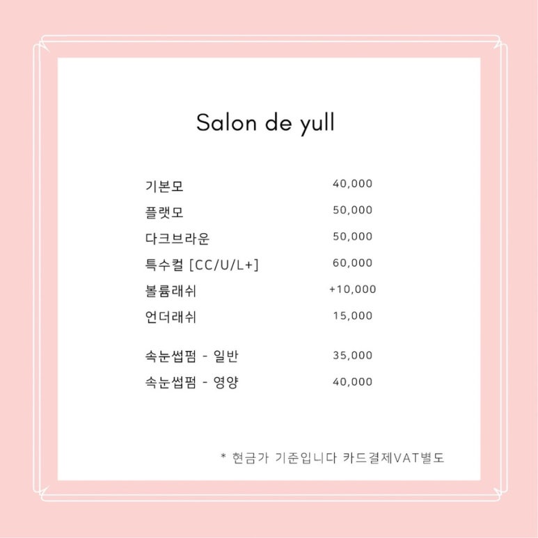살롱드216 이미지