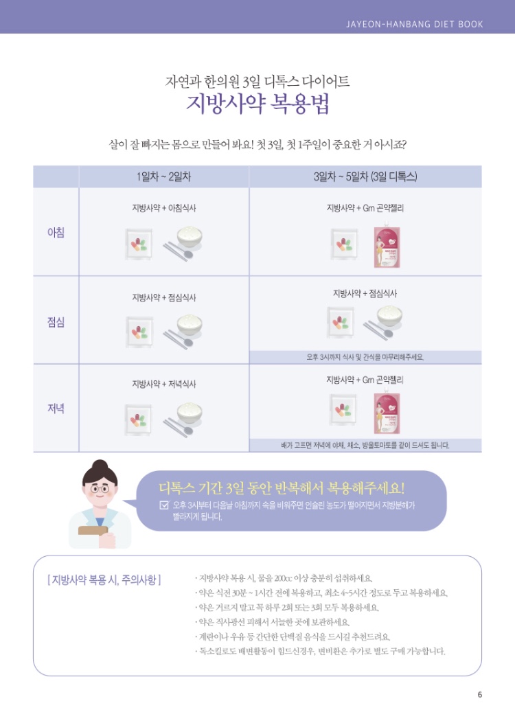 자연과한의원 이미지