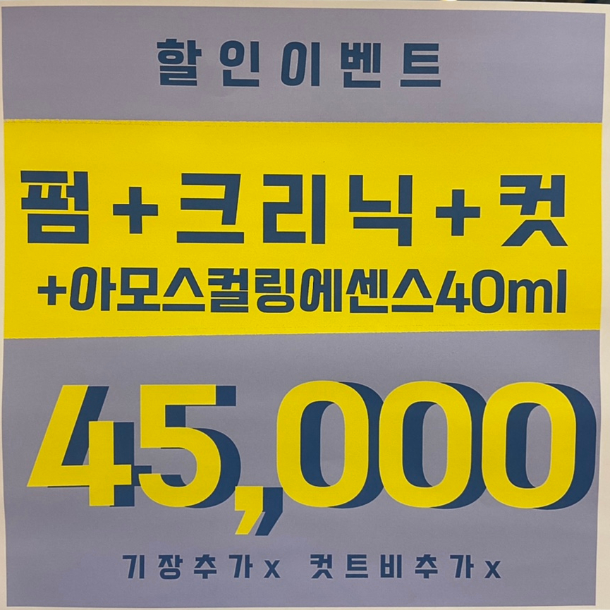 박정은헤어클리닉 이미지