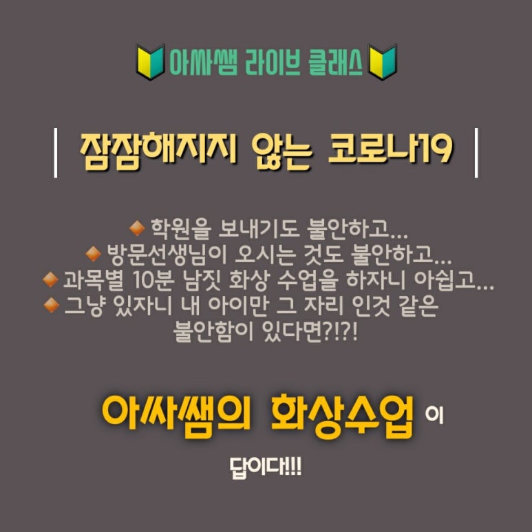 아싸쌤&유아로 이미지