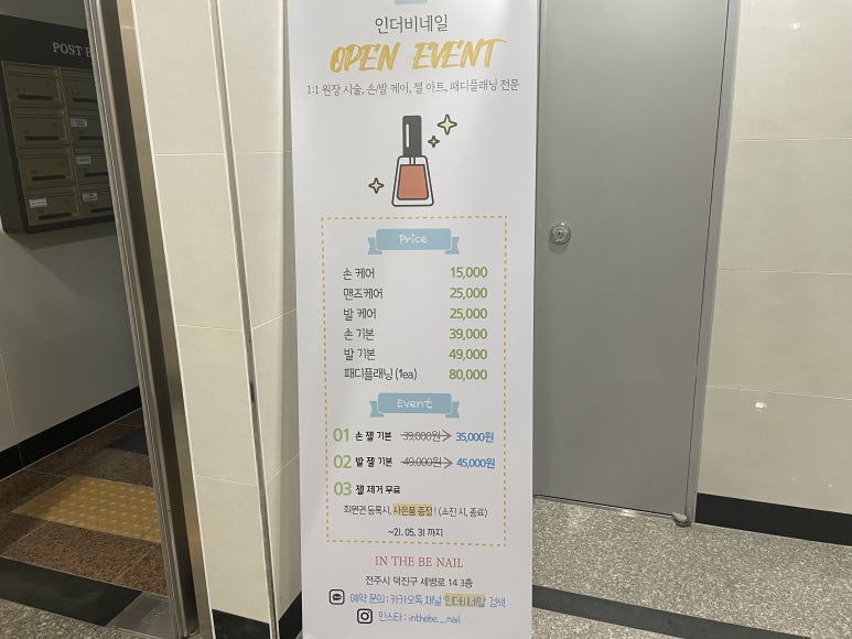 인더비네일 이미지
