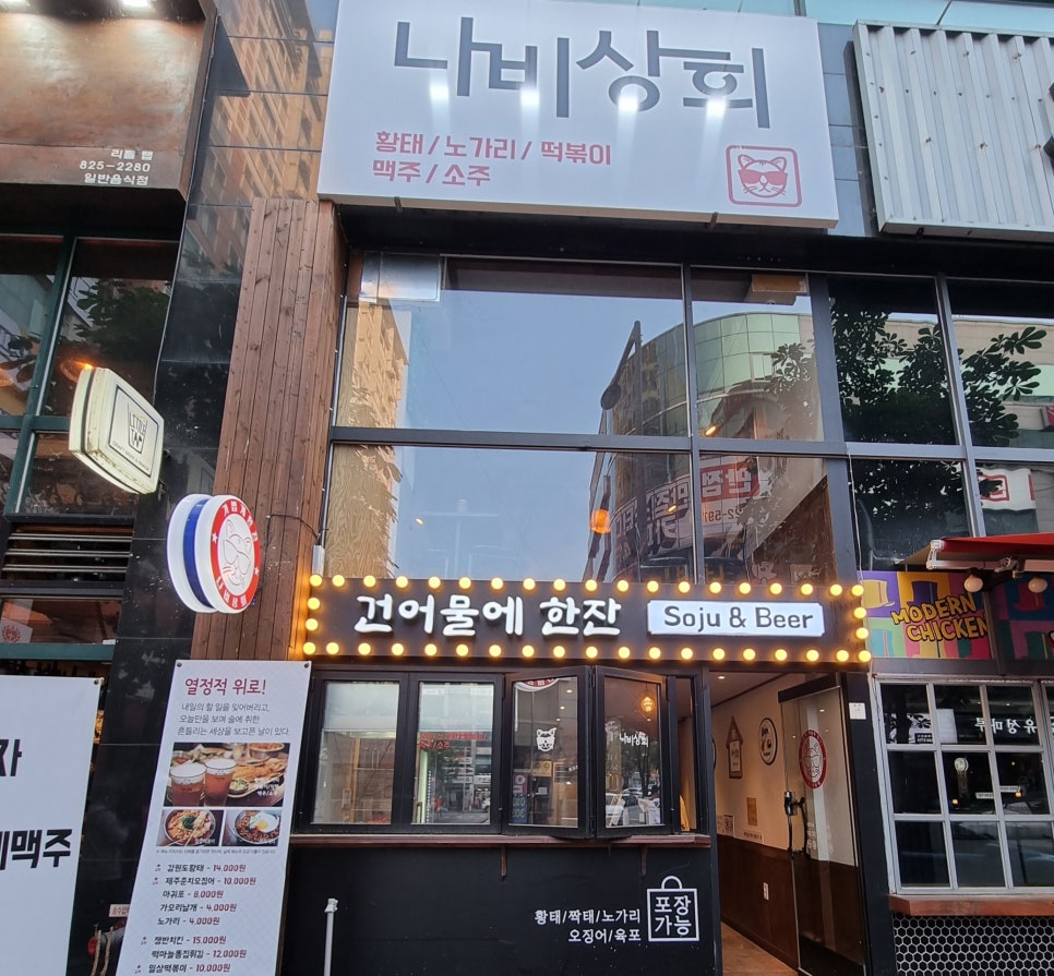 나비상회 이미지