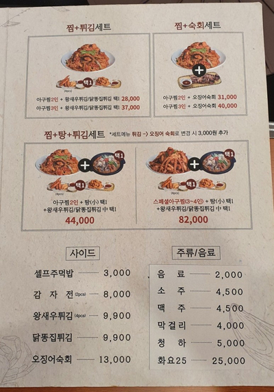 9900아구찜 이미지