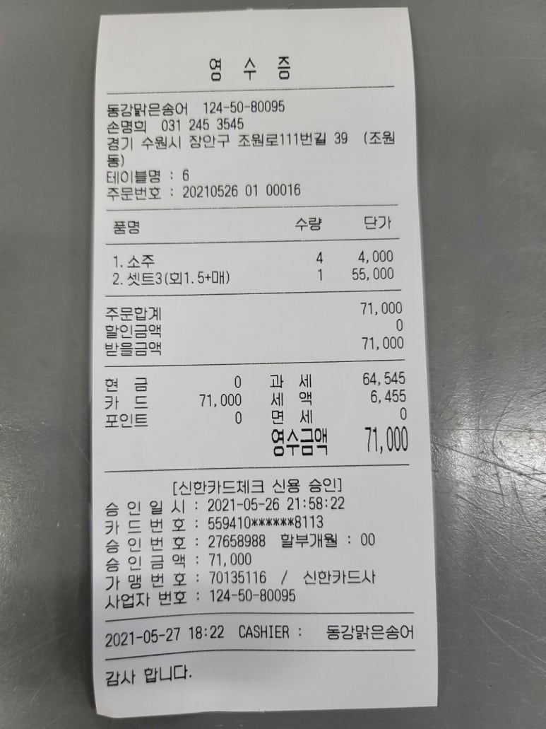 동강맑은송어 이미지
