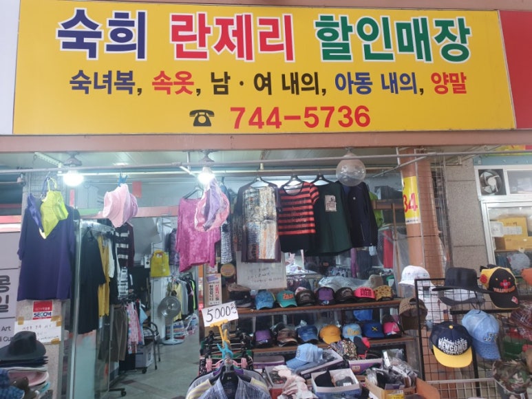 란제리할인매장 이미지