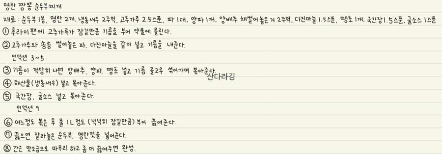 명랑순두부 이미지