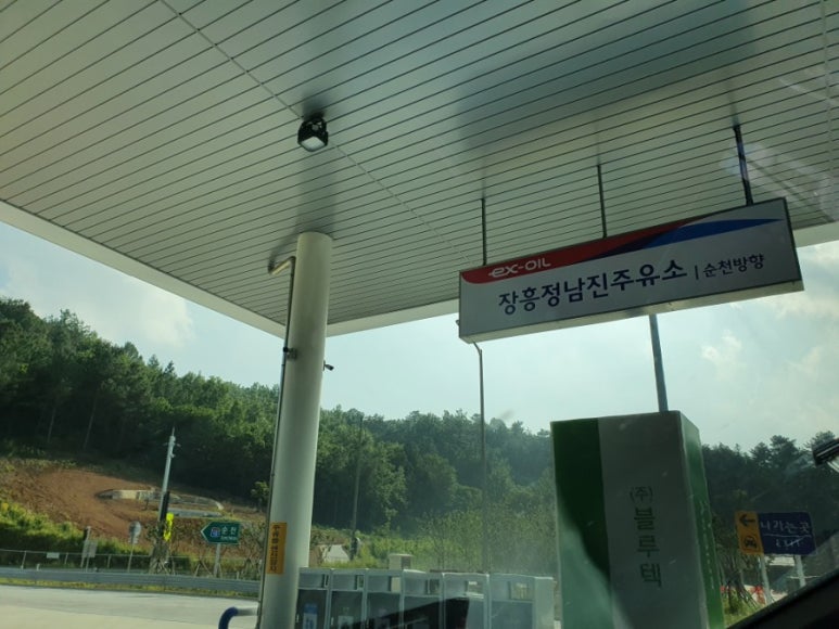 장흥정남진 주유소 이미지