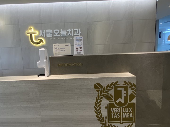 삼송서울치과 이미지