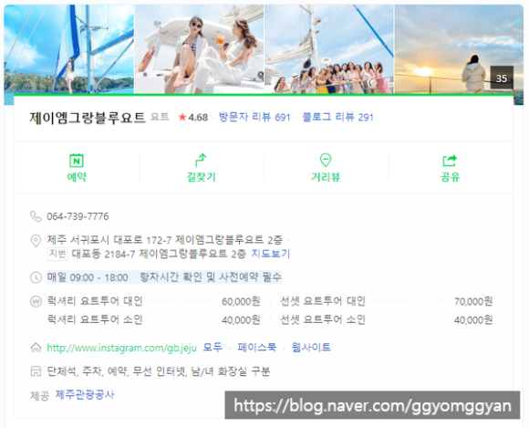 제이엠그랑블루요트 이미지