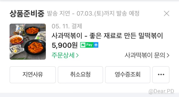 영수네만두 이미지