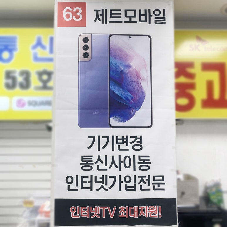 제트모바일 이미지