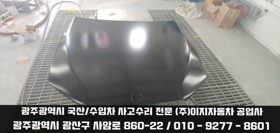 베스트자동차공업사 이미지