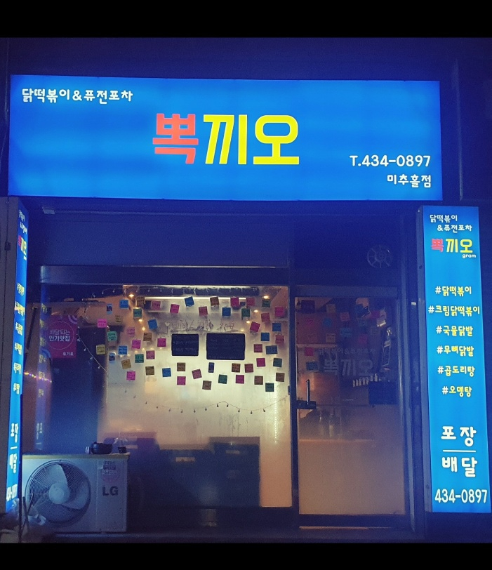 뽁끼오 이미지