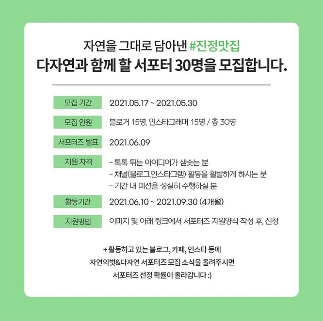 다자연맛집 이미지