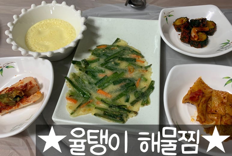 순남해물찜 이미지