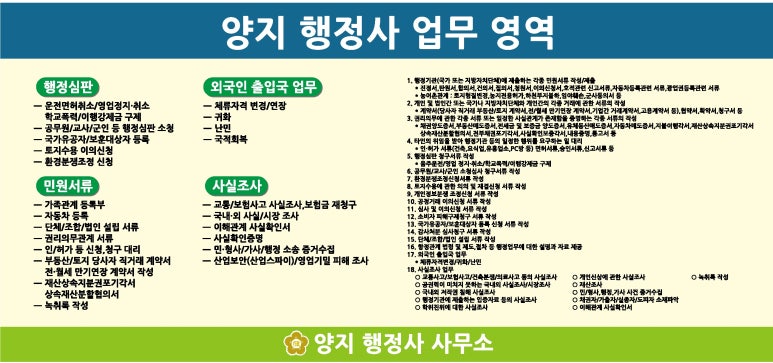 양지행정사사무소 이미지