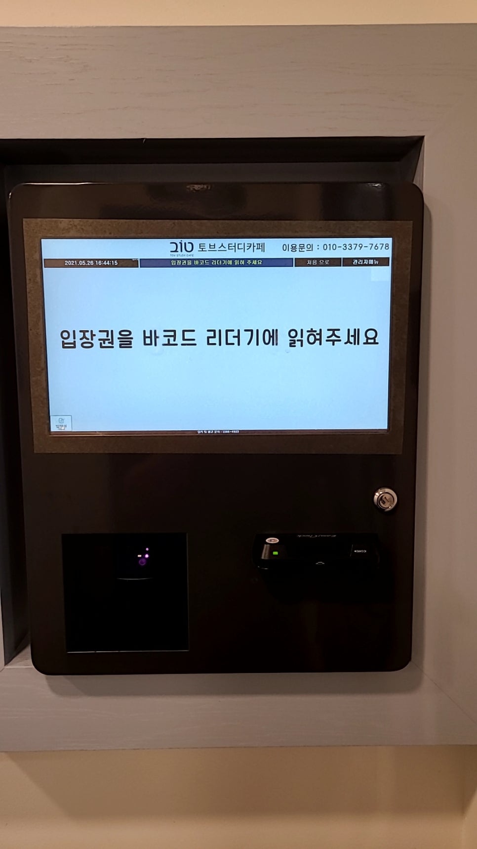예스스터디카페 이미지