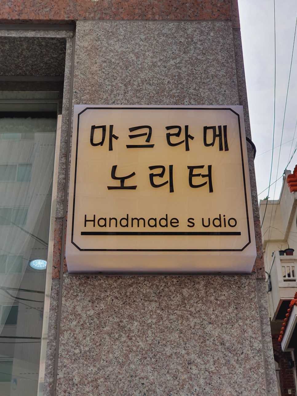 노리터공방 이미지