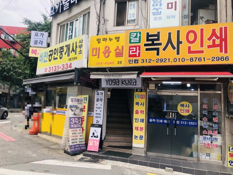 인컴복사 이미지