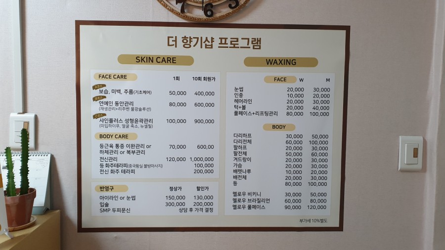 더향기샵 이미지