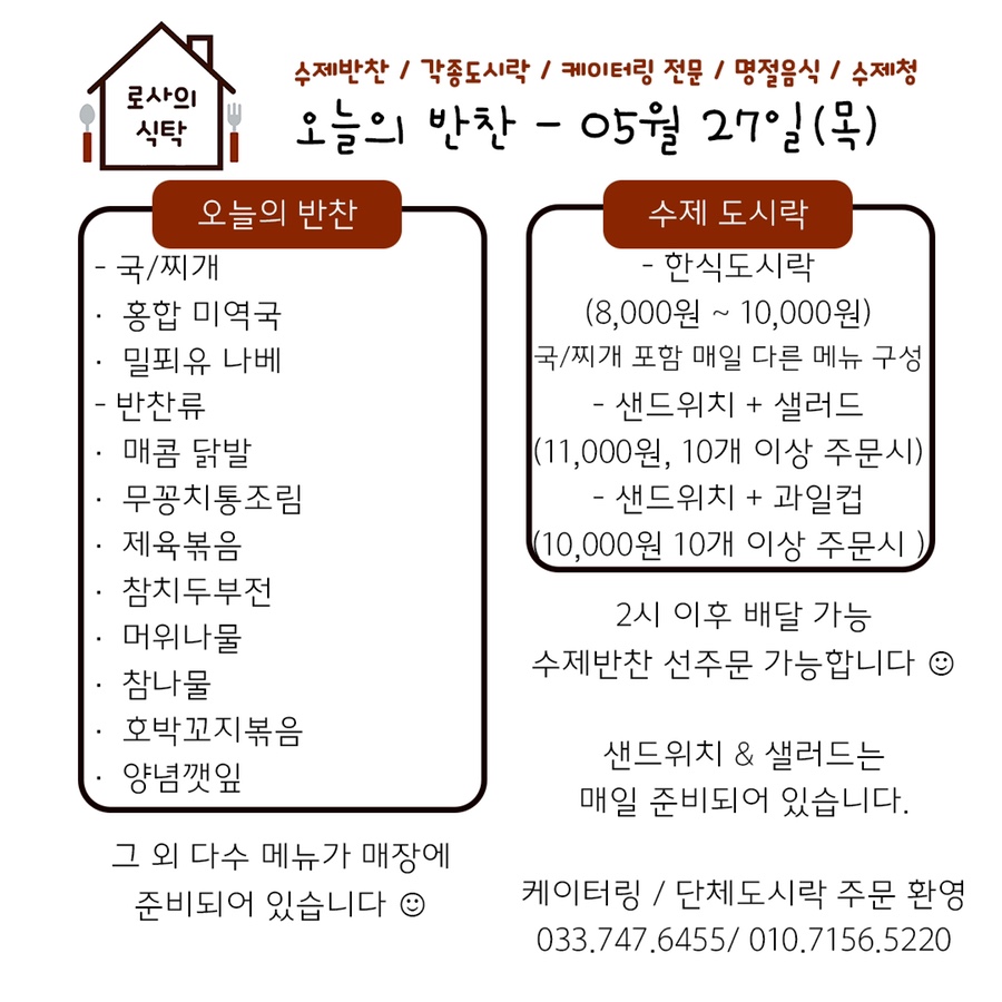 매콤수제반찬수제도시락 이미지
