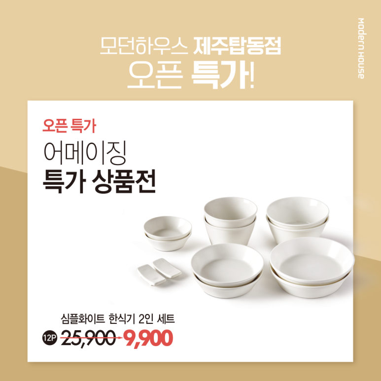 모던샵 이미지