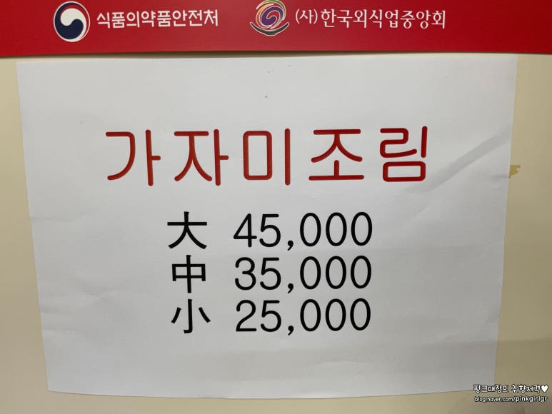 싱싱생선구이 이미지