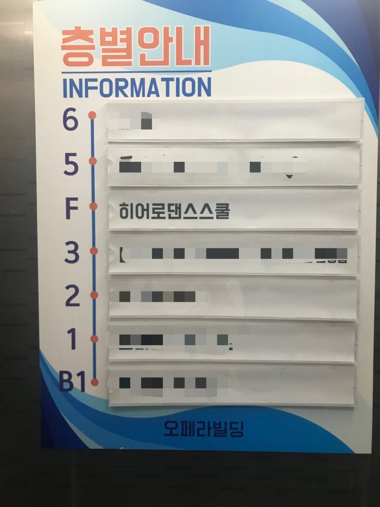 히어로댄스스쿨 이미지