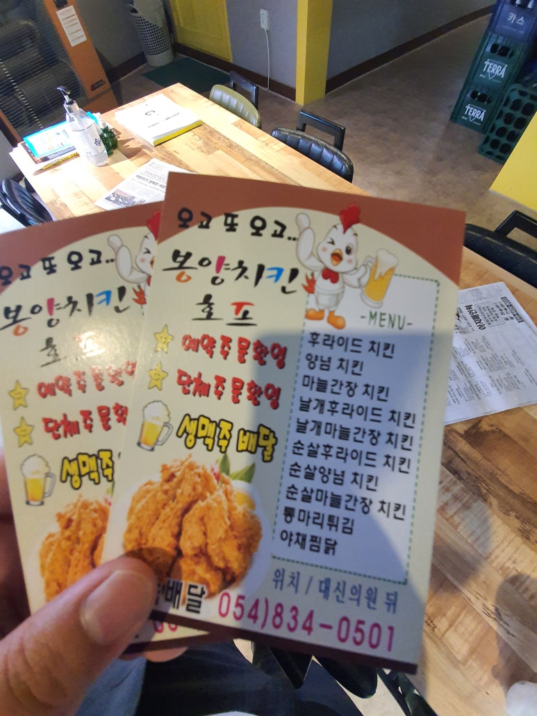 봉양치킨호프 이미지